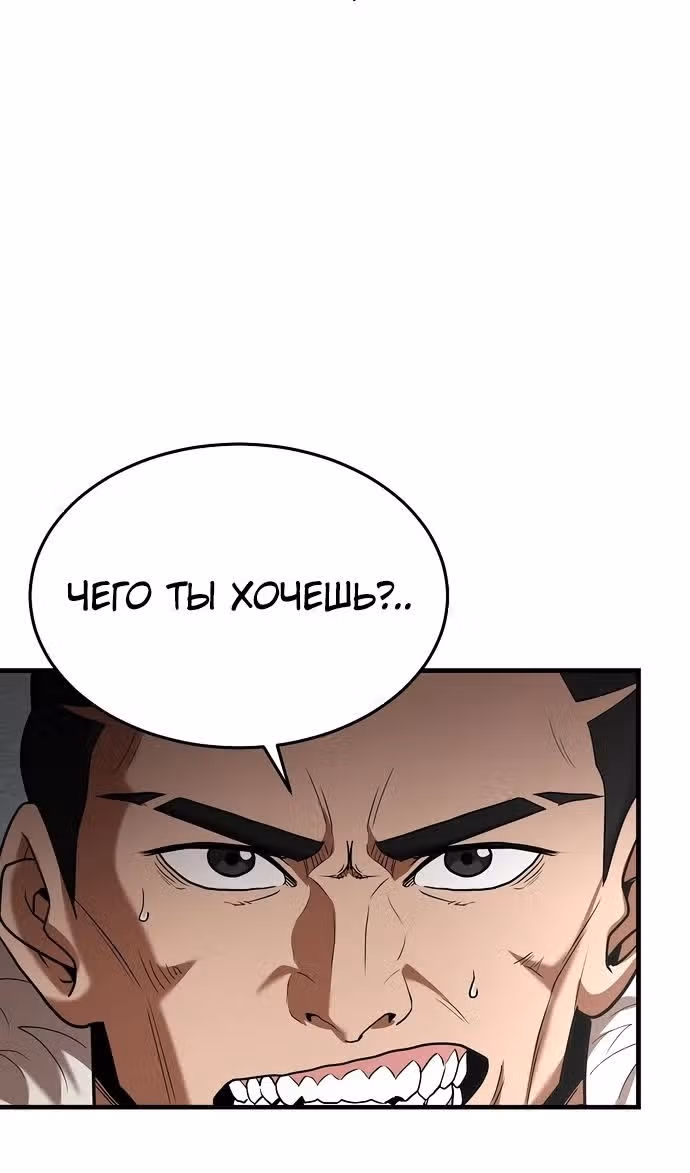 Я стал одарённым мечником известной семьи — Том 1 · Глава 111, страница 89