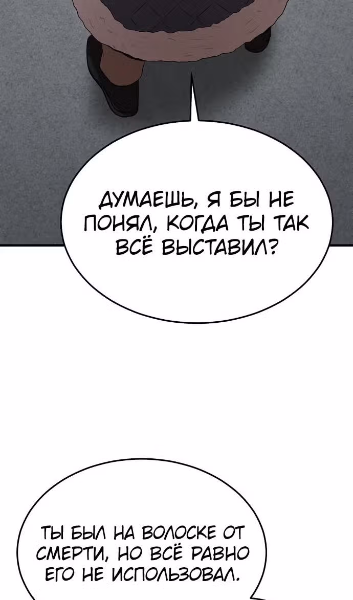 Я стал одарённым мечником известной семьи — Том 1 · Глава 111, страница 95