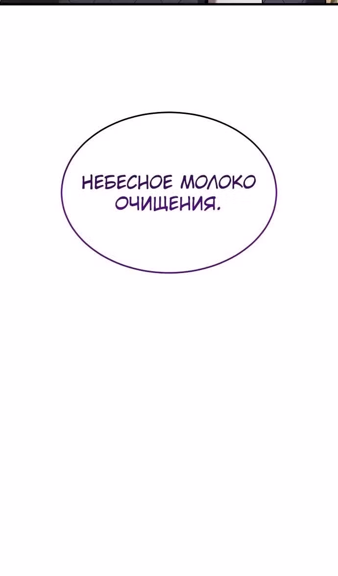 Я стал одарённым мечником известной семьи — Том 1 · Глава 111, страница 100
