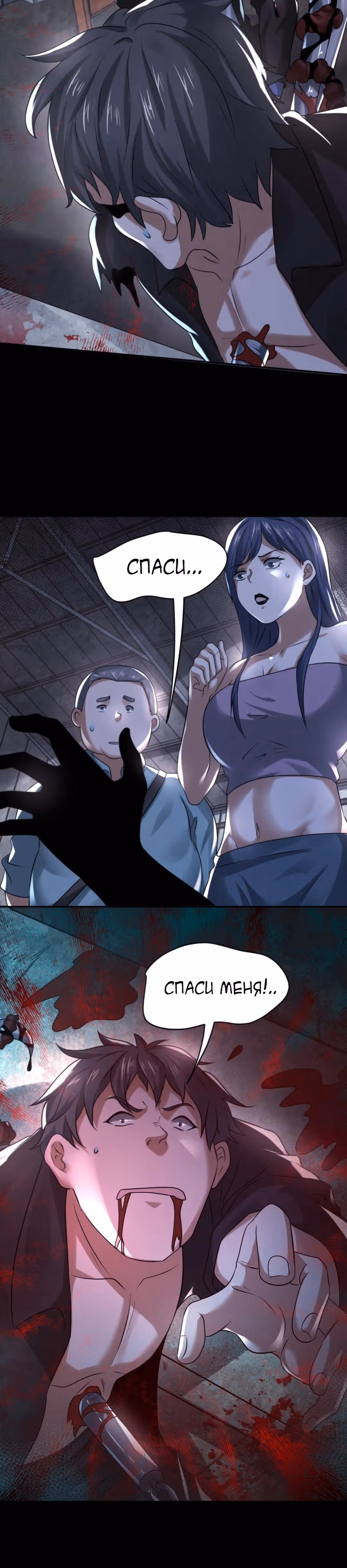 Этот ублюдок чересчур осторожен — Том 1 · Глава 78, страница 15