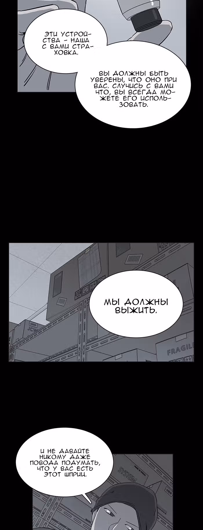 Параллельный Город — Том 1 · Глава 23, страница 17