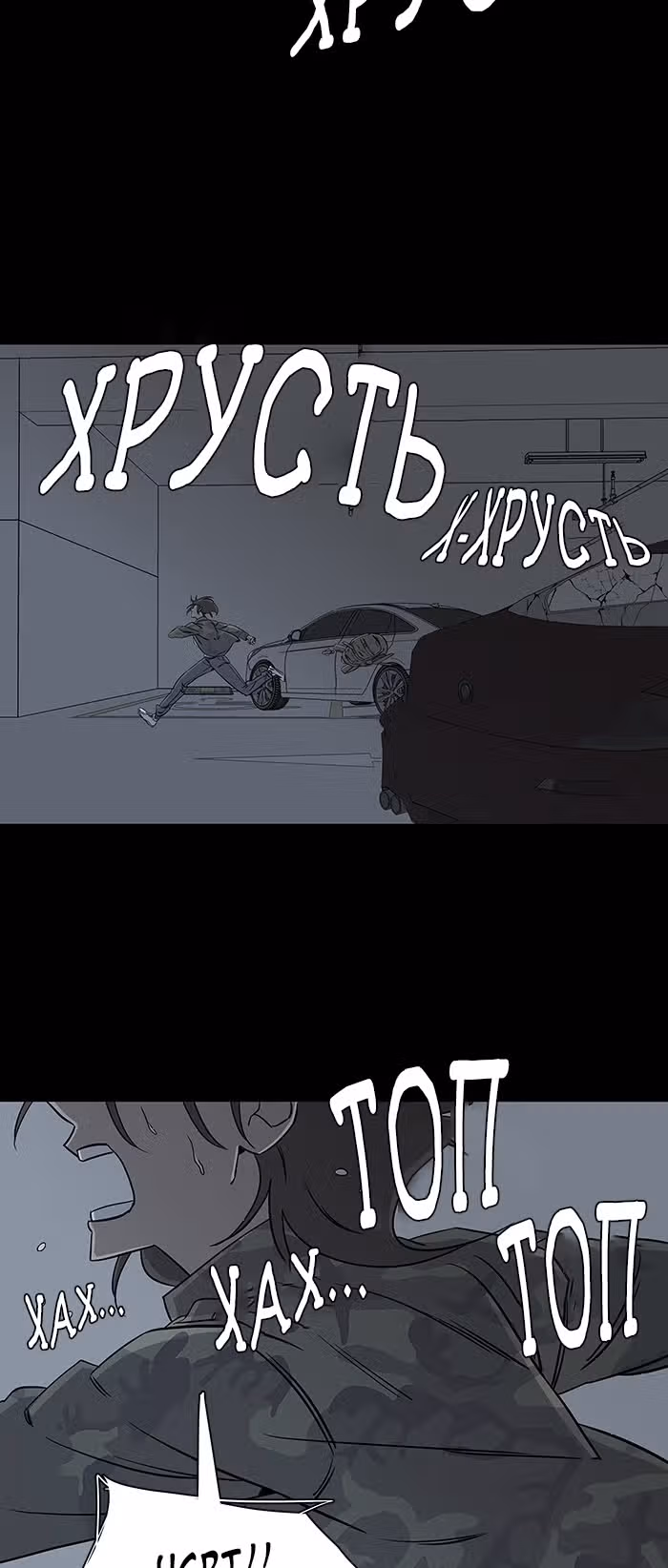 Параллельный Город — Том 1 · Глава 23, страница 36