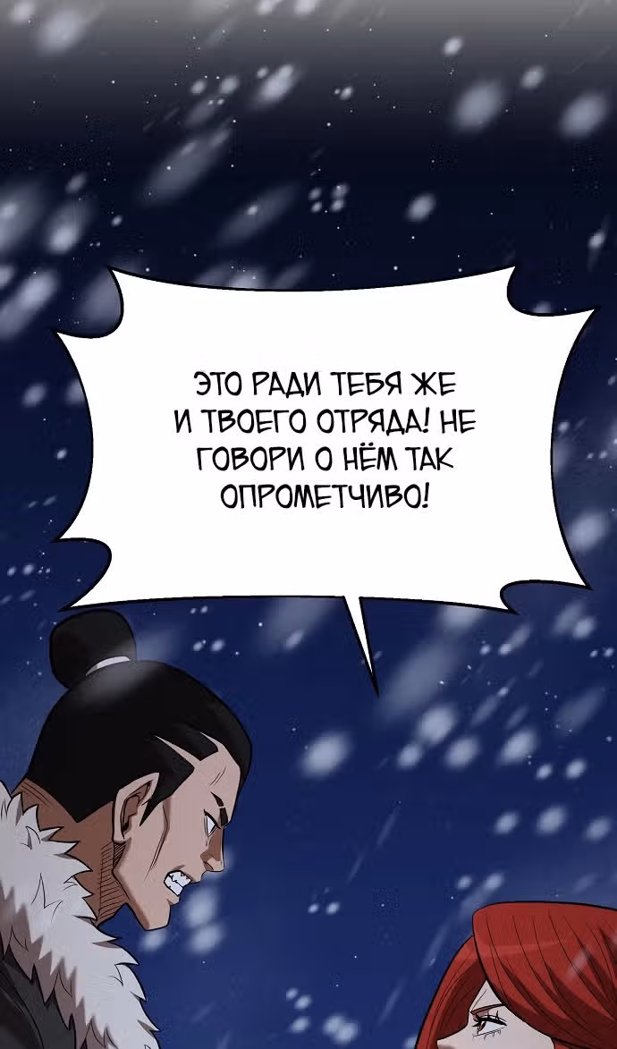 Я стал одарённым мечником известной семьи — Том 1 · Глава 109, страница 29