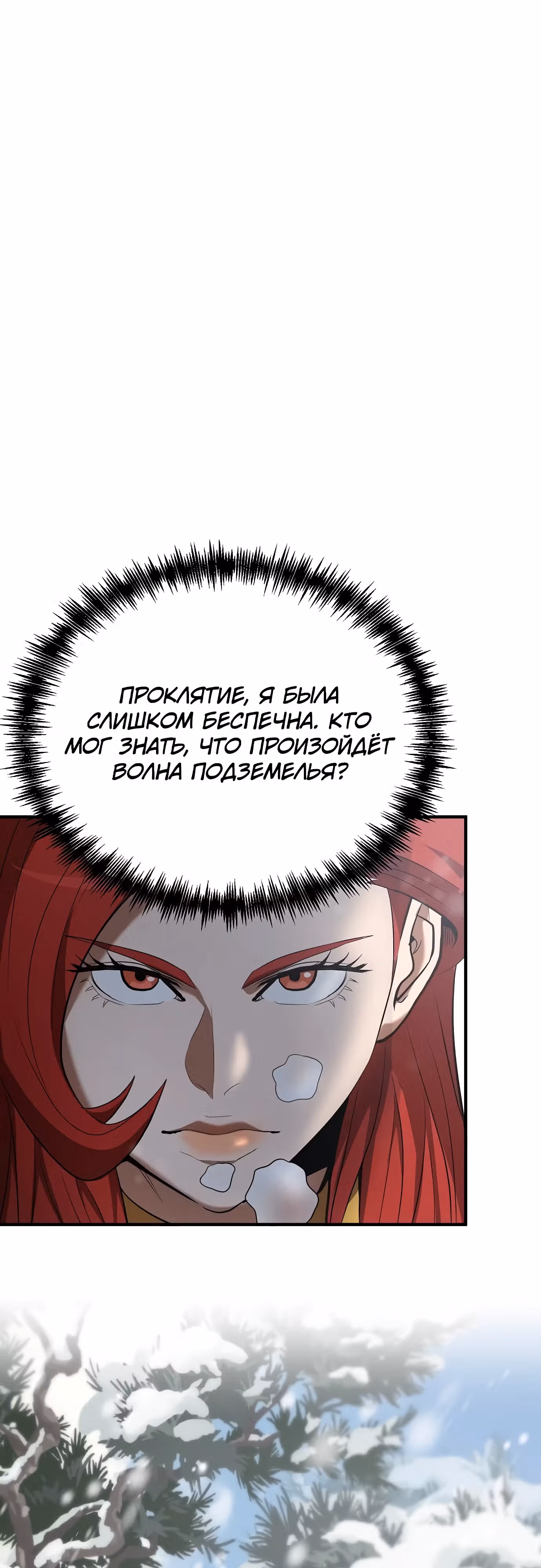 Я стал одарённым мечником известной семьи — Том 1 · Глава 108, страница 15