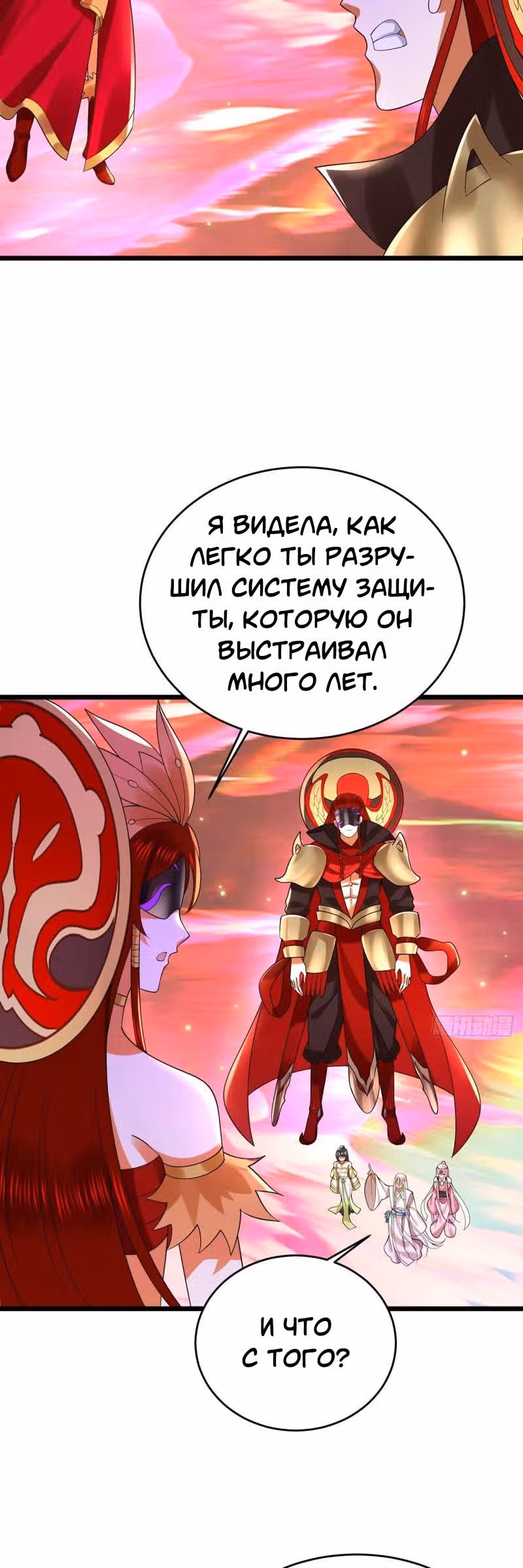 3000 лет практики Ци — Том 1 · Глава 309, страница 17