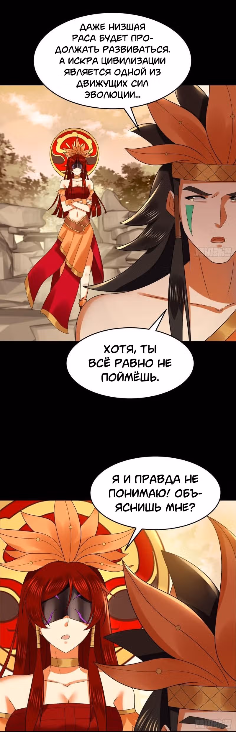 3000 лет практики Ци — Том 1 · Глава 309, страница 31