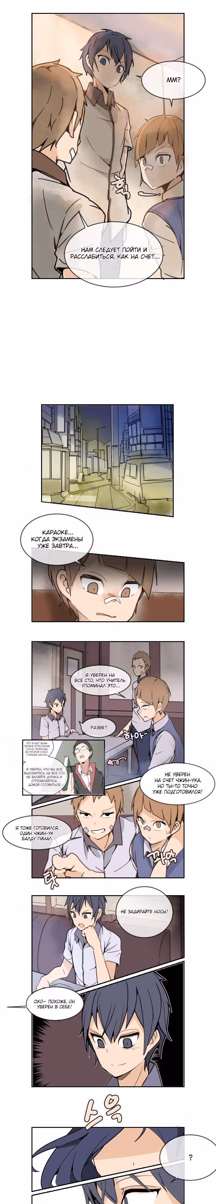 Король с демоническим мечом — Том 1 · Глава 4, страница 3