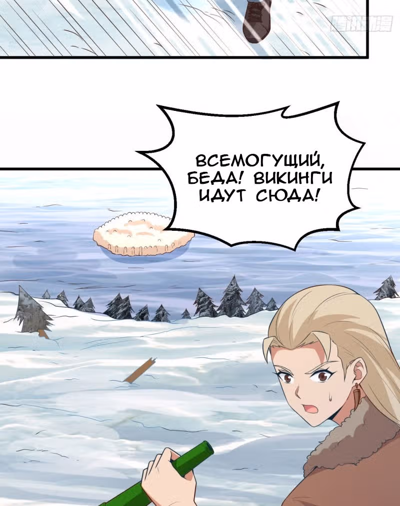 Выживание на необитаемом острове с красавицей — Том 1 · Глава 114, страница 43