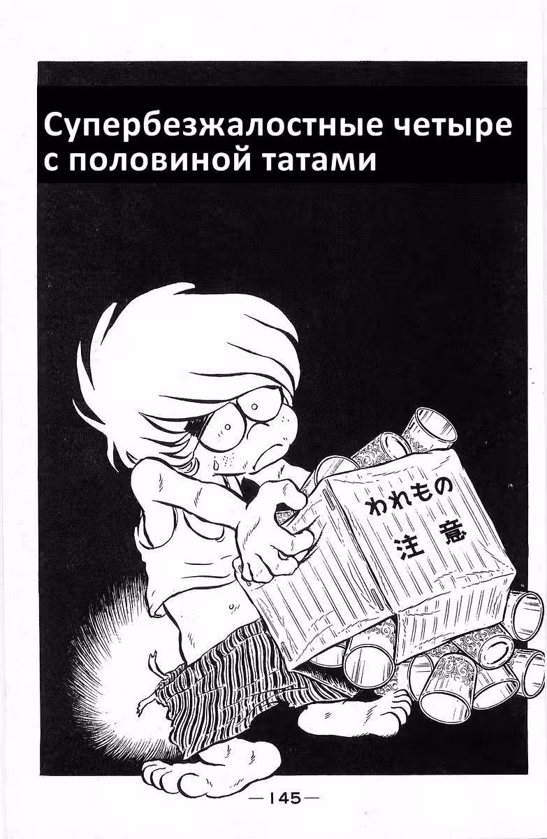 Настоящий мужик Ойдон — Том 2 · Глава 22, страница 1