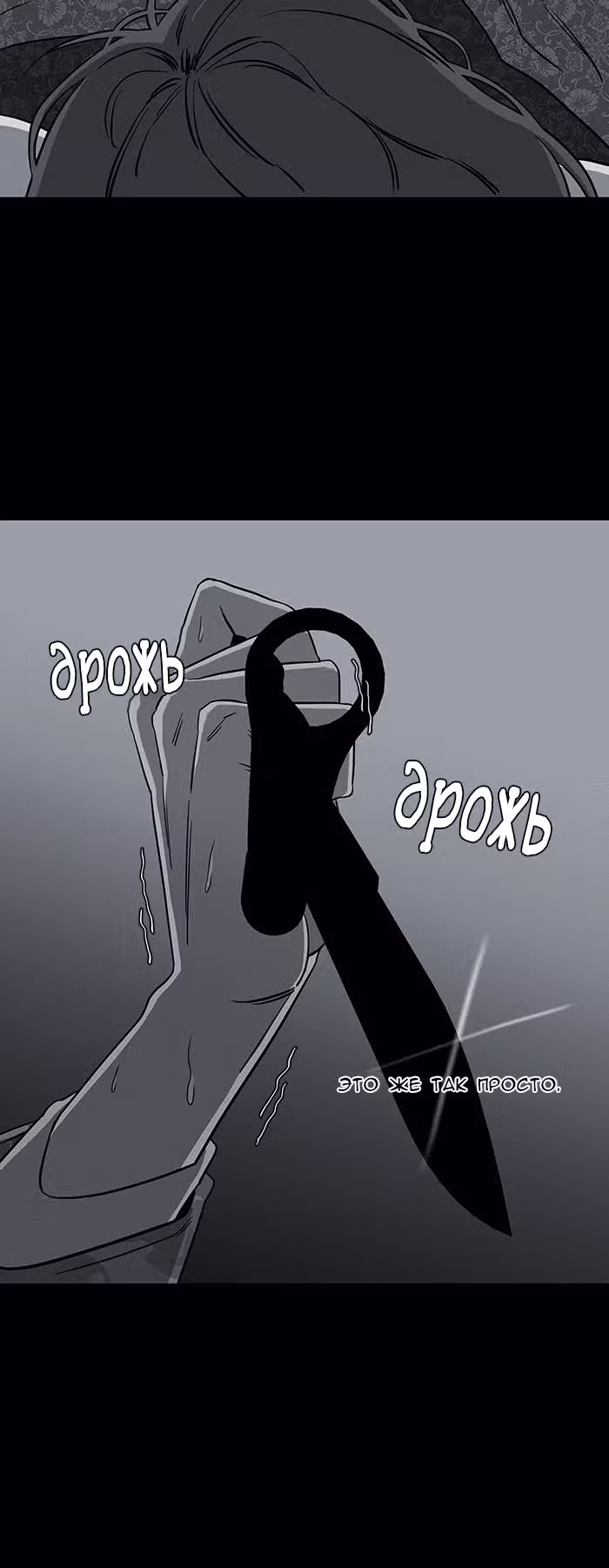 Параллельный Город — Том 1 · Глава 24, страница 13