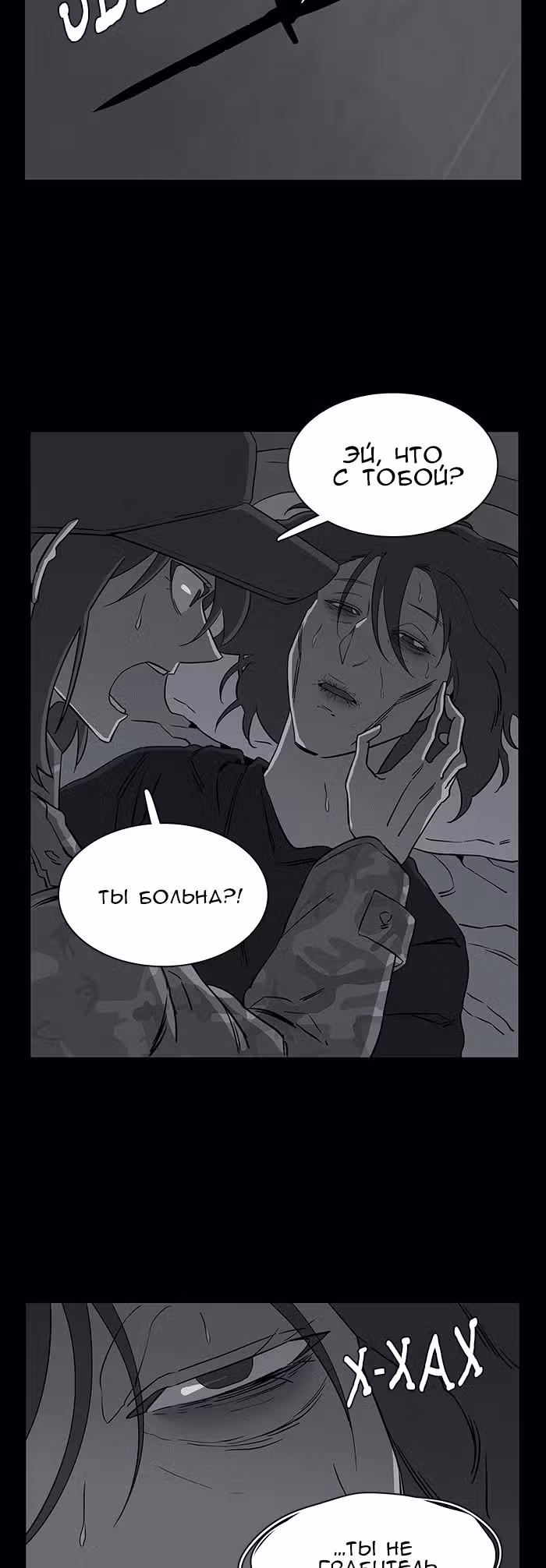 Параллельный Город — Том 1 · Глава 24, страница 17
