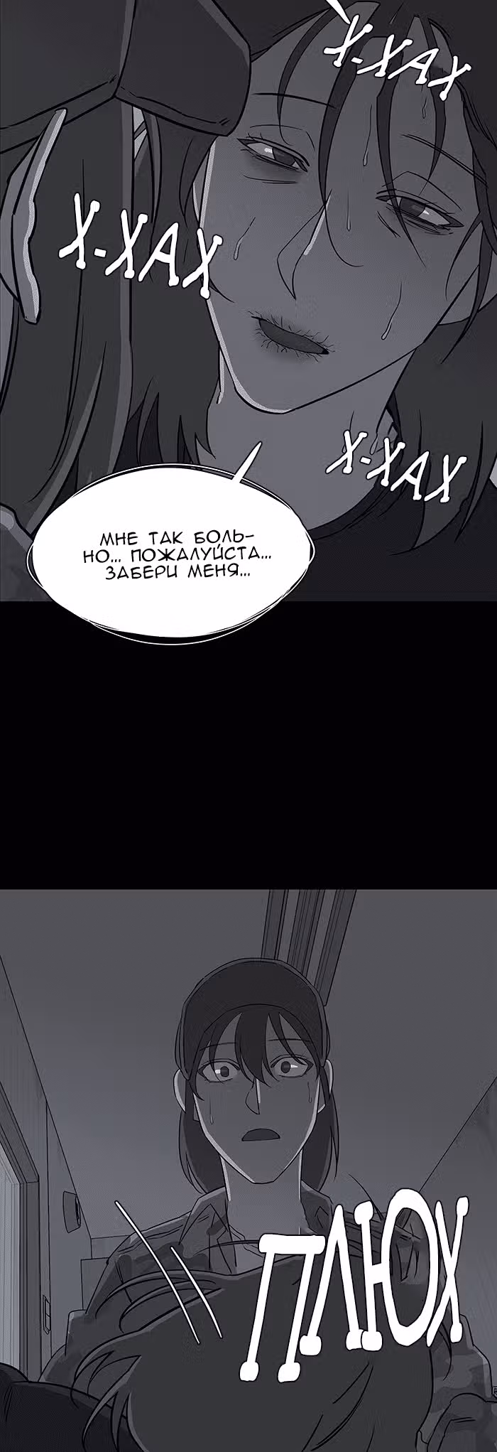 Параллельный Город — Том 1 · Глава 24, страница 22