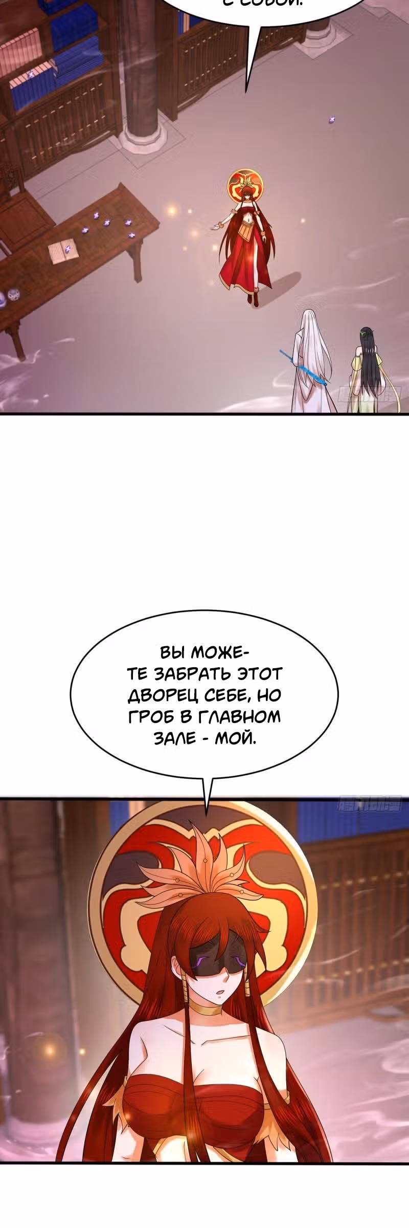 3000 лет практики Ци — Том 1 · Глава 310, страница 13