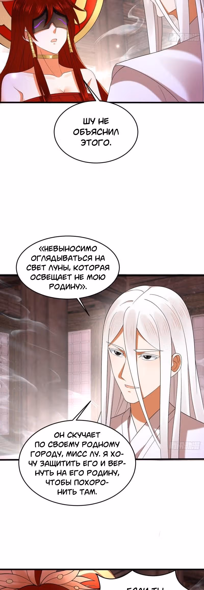 3000 лет практики Ци — Том 1 · Глава 310, страница 16