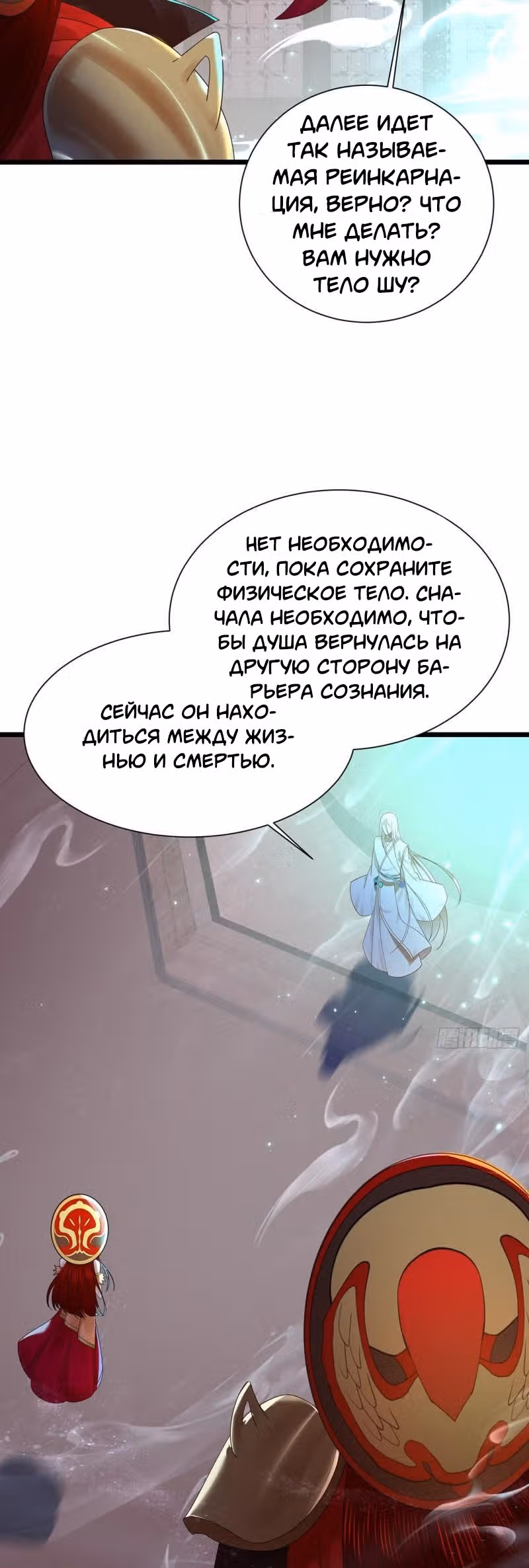 3000 лет практики Ци — Том 1 · Глава 310, страница 34