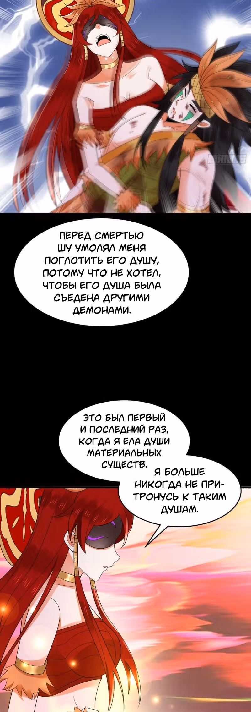 3000 лет практики Ци — Том 1 · Глава 310, страница 5