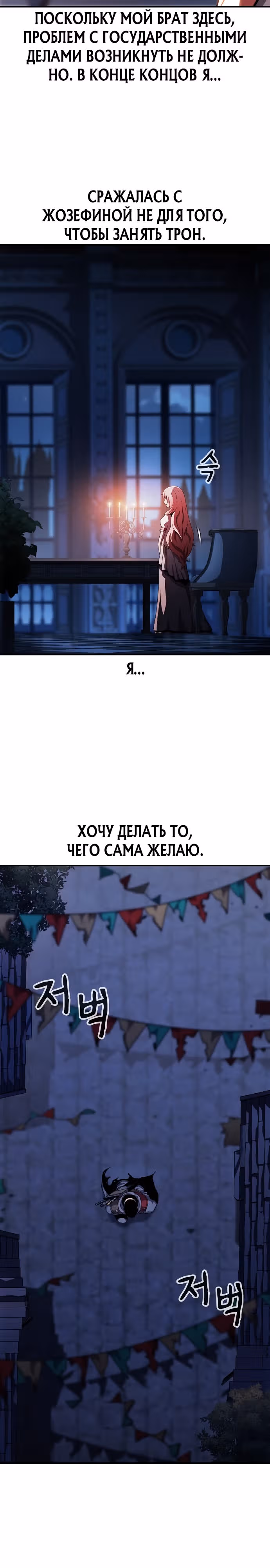 Рыцарь, которому суждено убивать — Том 1 · Глава 35, страница 2