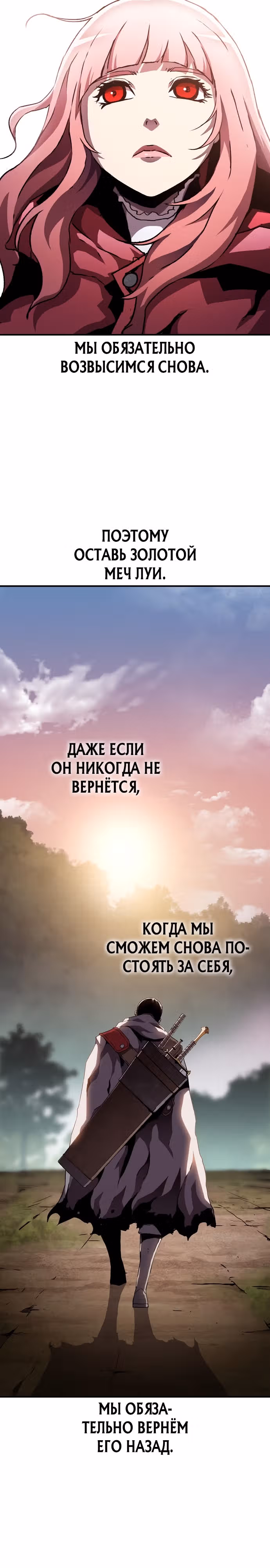 Рыцарь, которому суждено убивать — Том 1 · Глава 35, страница 19