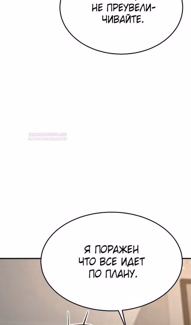 Я стал одарённым мечником известной семьи — Том 1 · Глава 104, страница 29