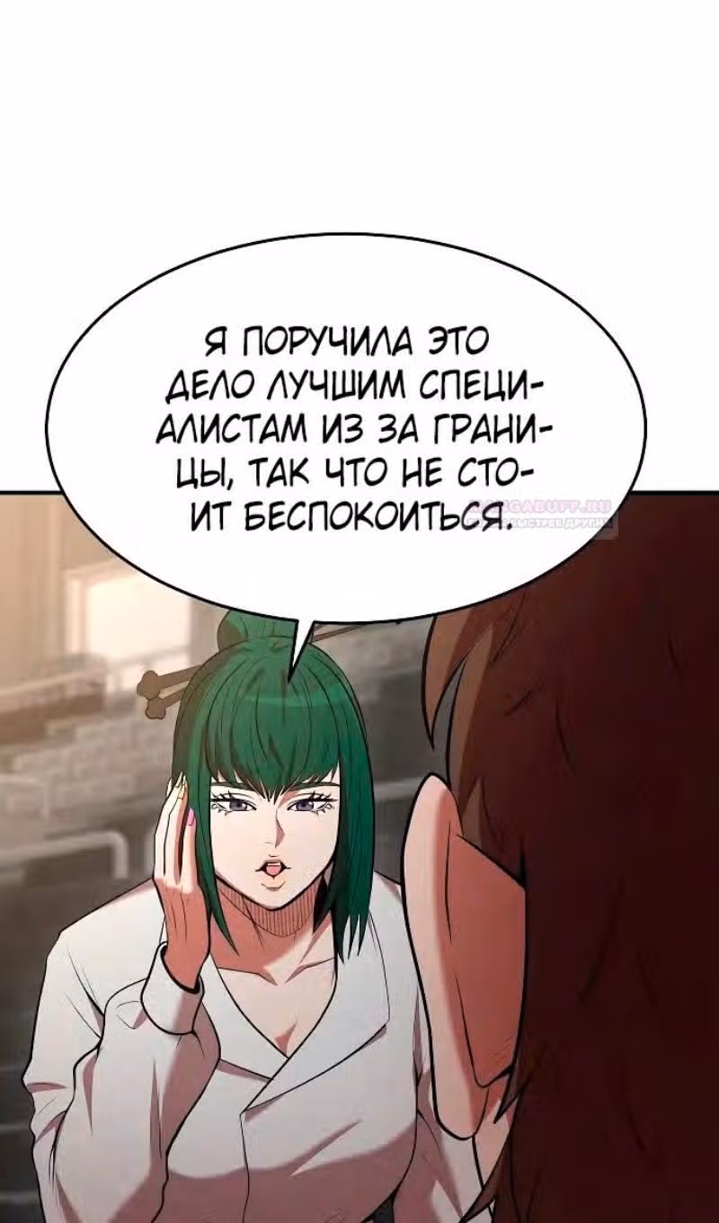 Я стал одарённым мечником известной семьи — Том 1 · Глава 104, страница 38