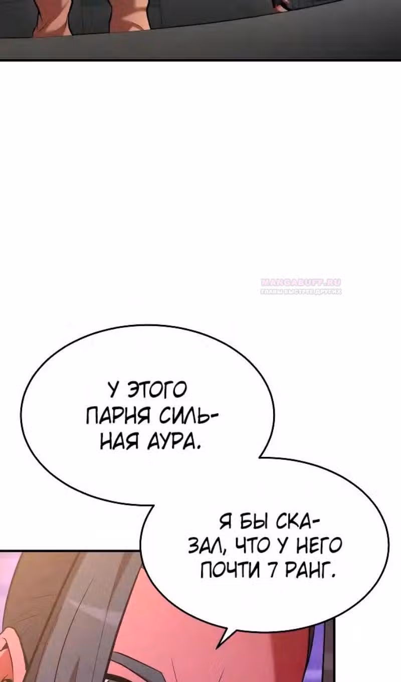 Я стал одарённым мечником известной семьи — Том 1 · Глава 104, страница 49