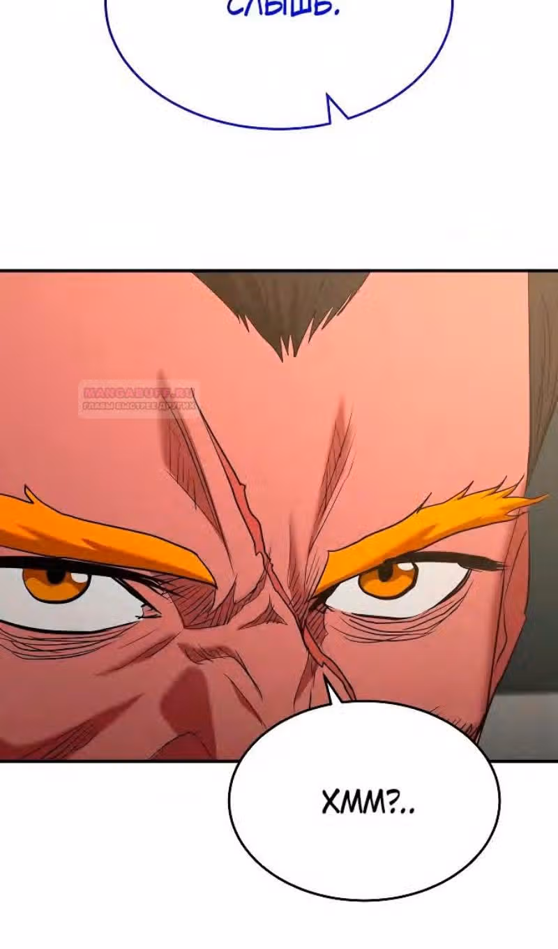 Я стал одарённым мечником известной семьи — Том 1 · Глава 104, страница 65