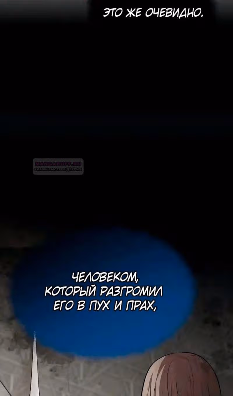 Я стал одарённым мечником известной семьи — Том 1 · Глава 104, страница 93