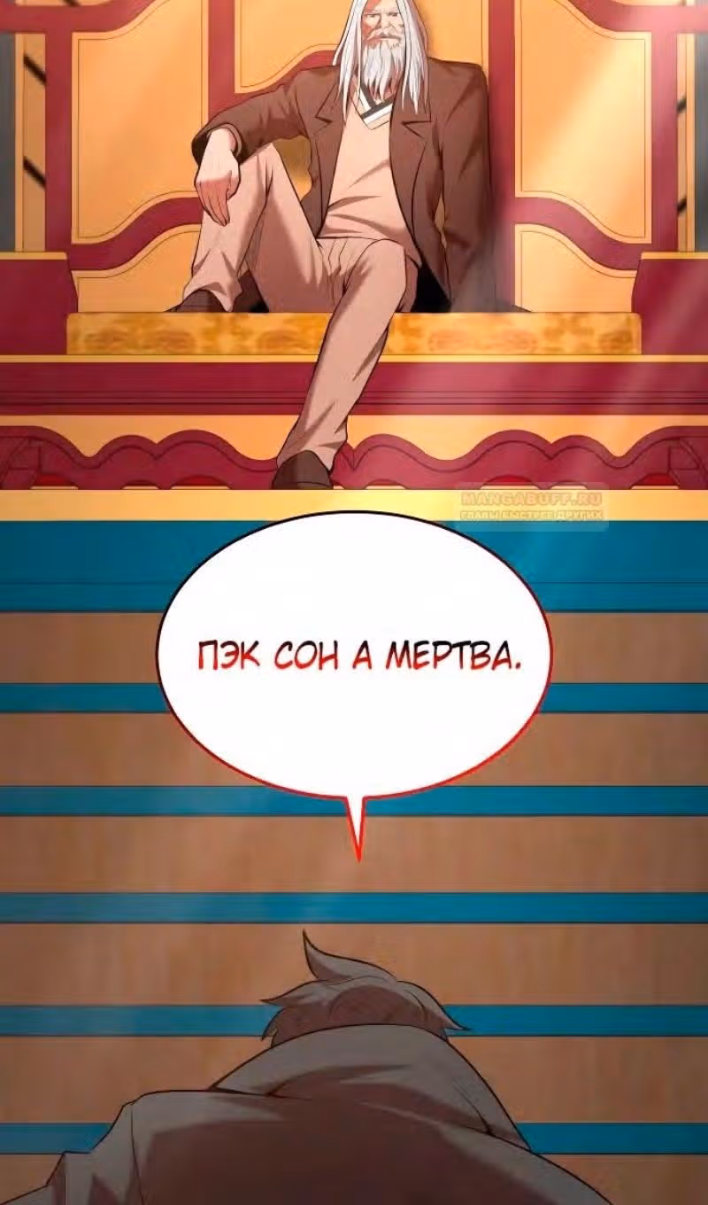 Я стал одарённым мечником известной семьи — Том 1 · Глава 103, страница 3
