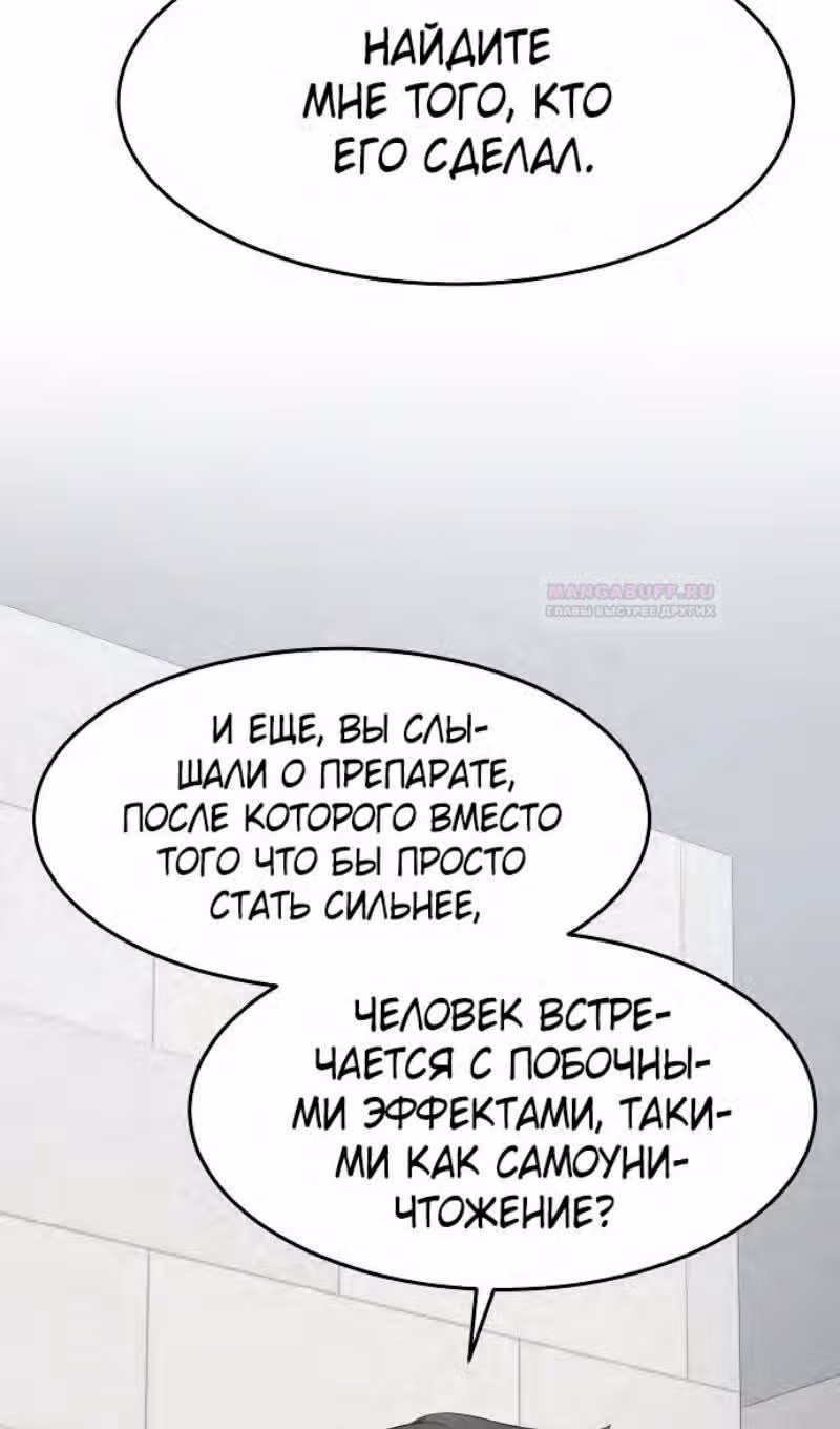Я стал одарённым мечником известной семьи — Том 1 · Глава 103, страница 52
