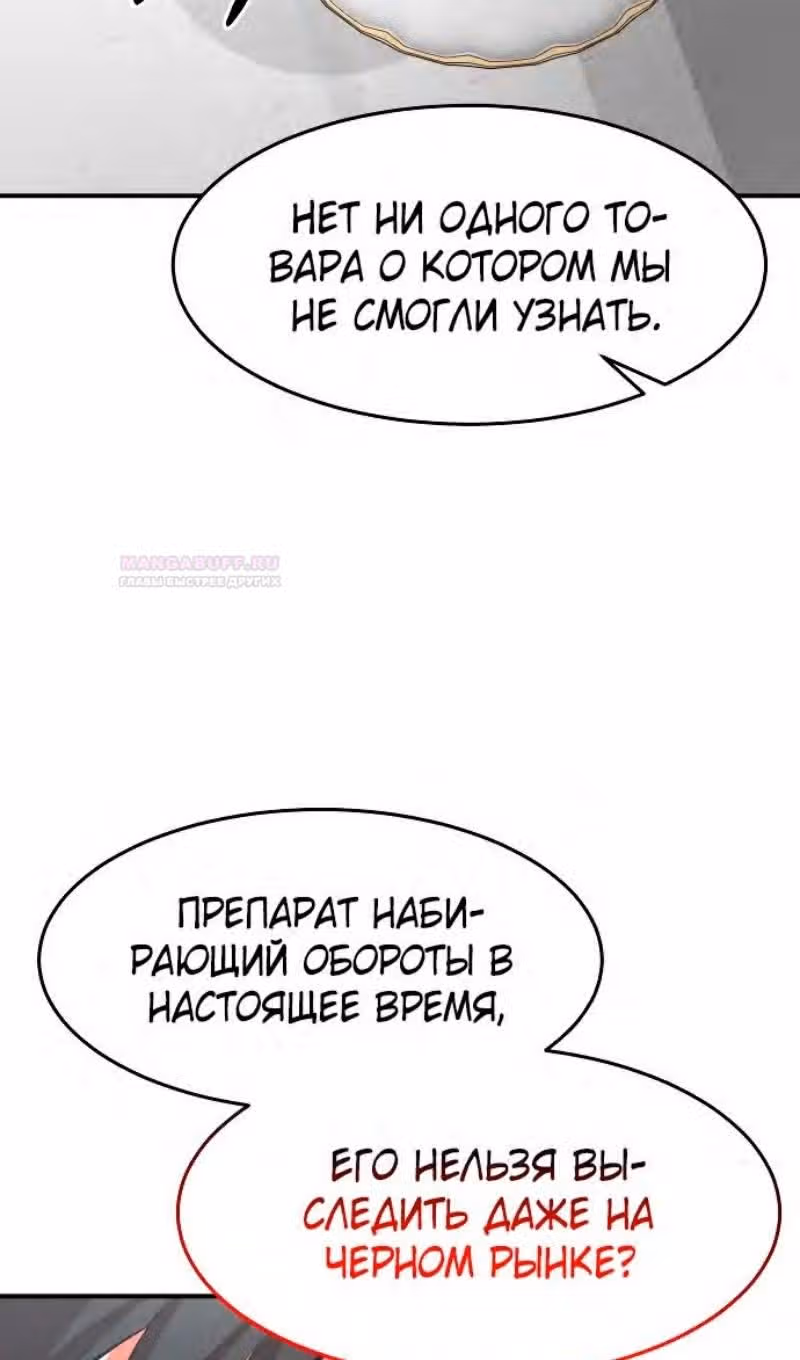 Я стал одарённым мечником известной семьи — Том 1 · Глава 103, страница 66