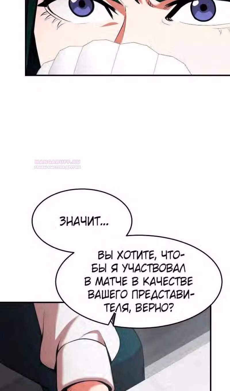 Я стал одарённым мечником известной семьи — Том 1 · Глава 103, страница 77