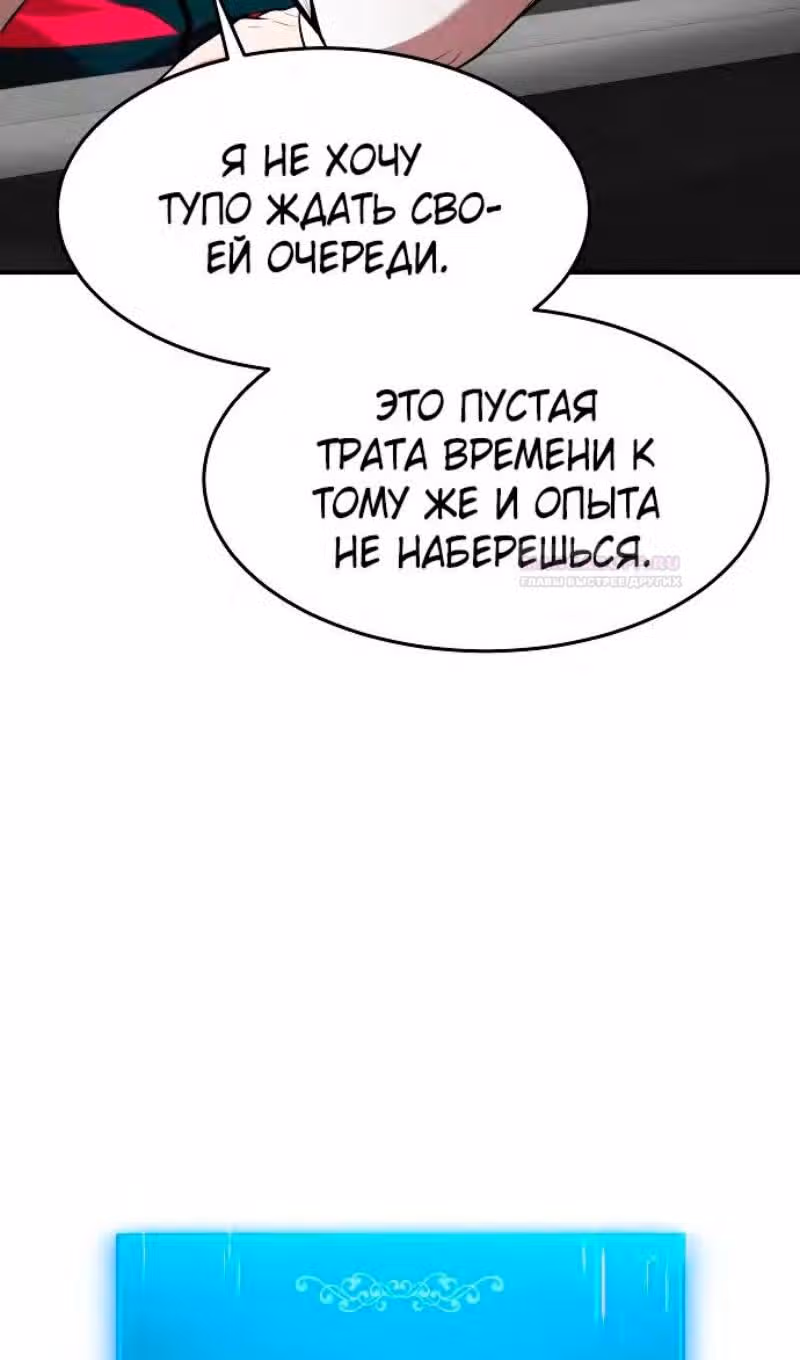 Я стал одарённым мечником известной семьи — Том 1 · Глава 103, страница 90
