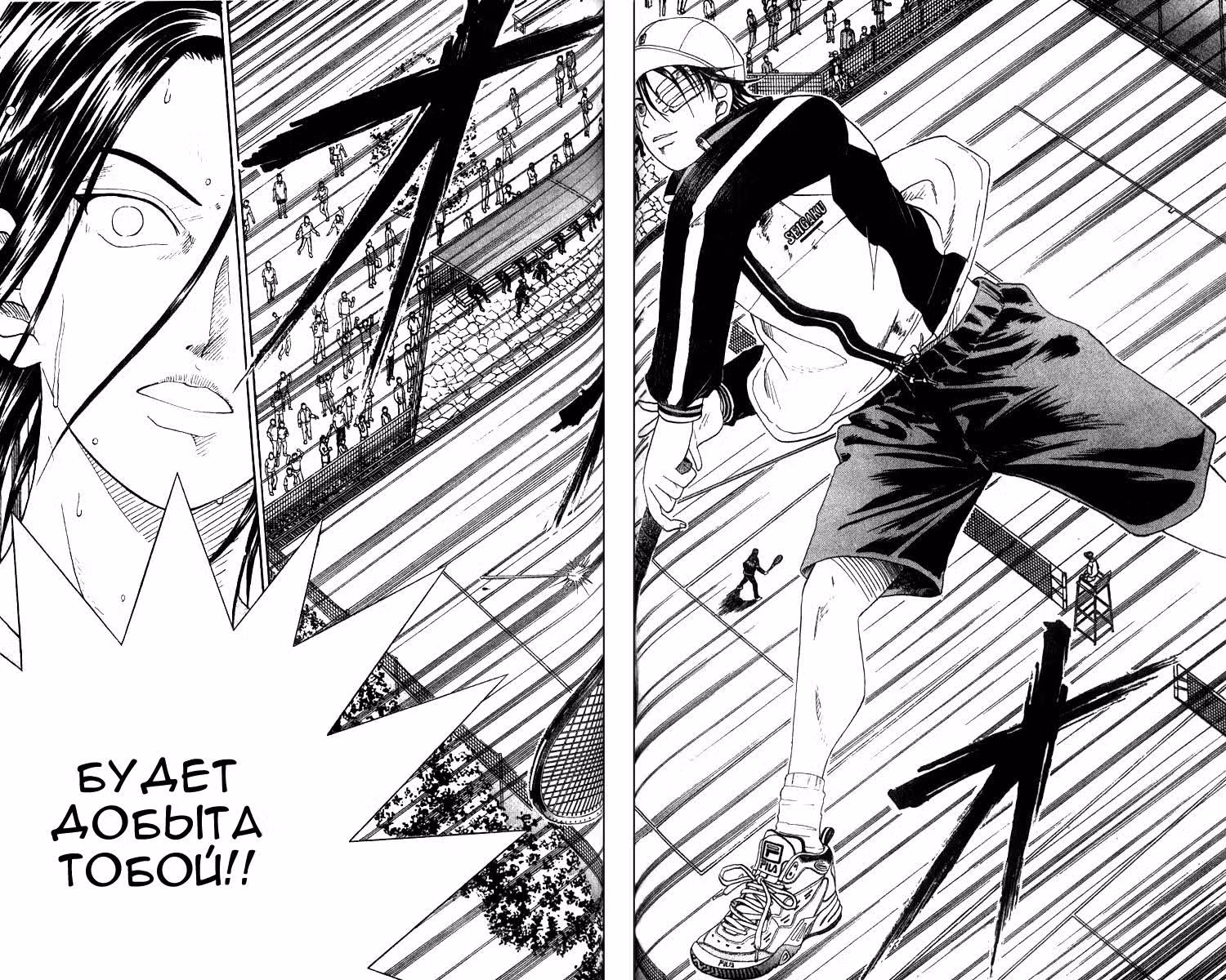 Принц тенниса — Том 5 · Глава 39, страница 20