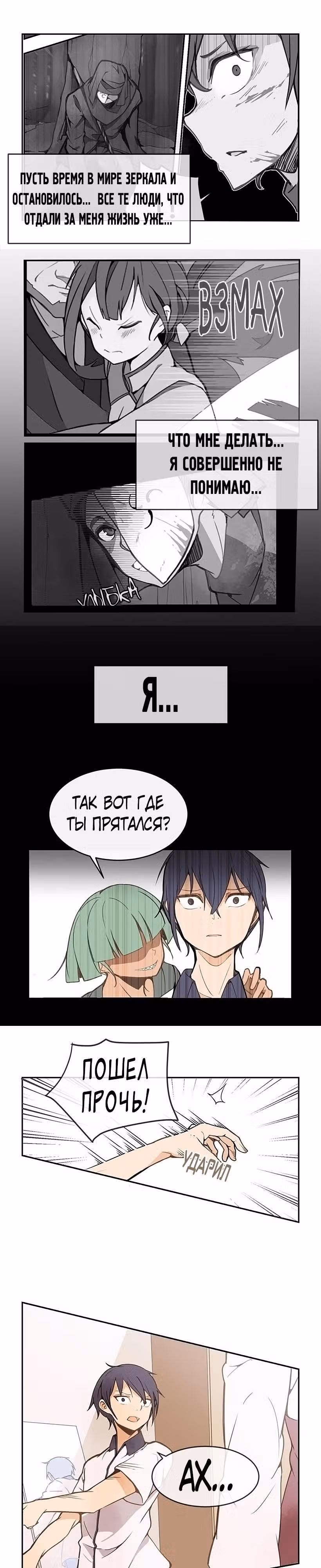 Король с демоническим мечом — Том 1 · Глава 33, страница 2