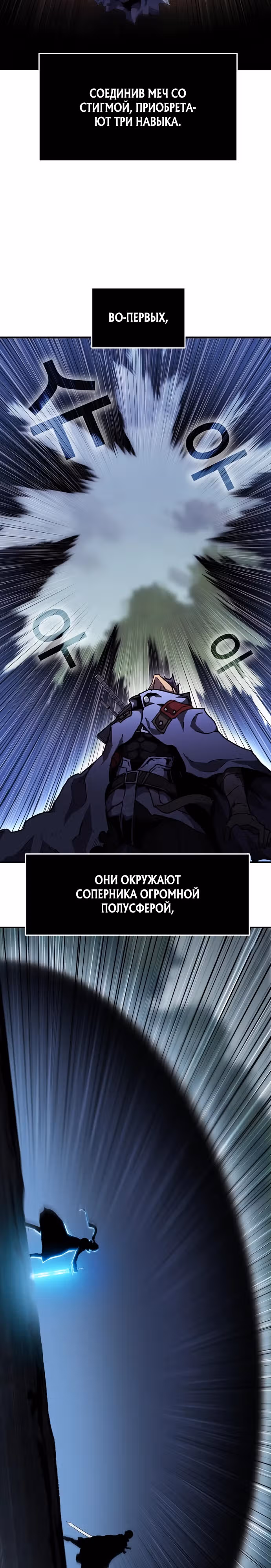 Рыцарь, которому суждено убивать — Том 1 · Глава 36, страница 3