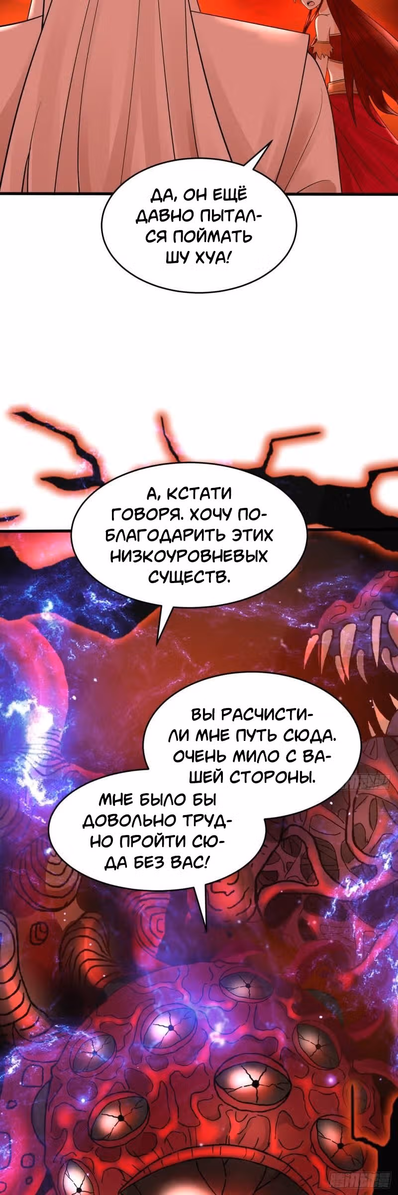 3000 лет практики Ци — Том 1 · Глава 311, страница 2