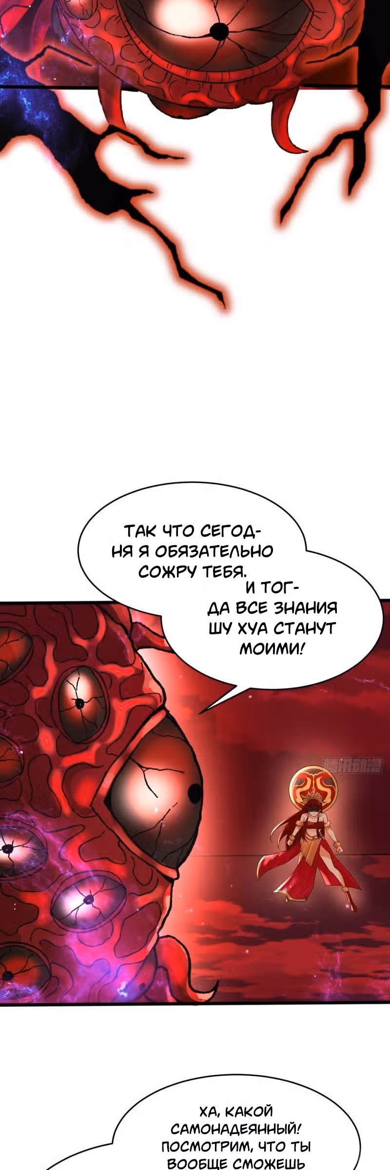 3000 лет практики Ци — Том 1 · Глава 311, страница 3