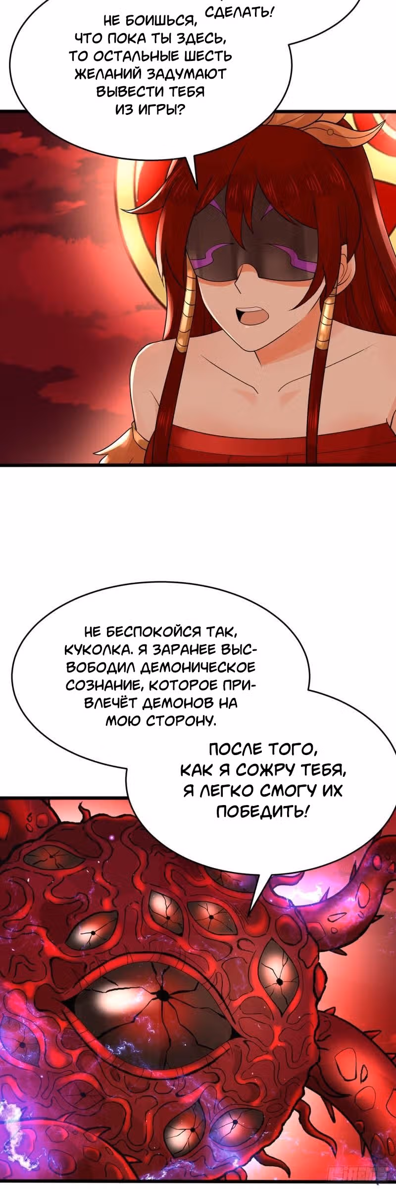 3000 лет практики Ци — Том 1 · Глава 311, страница 4