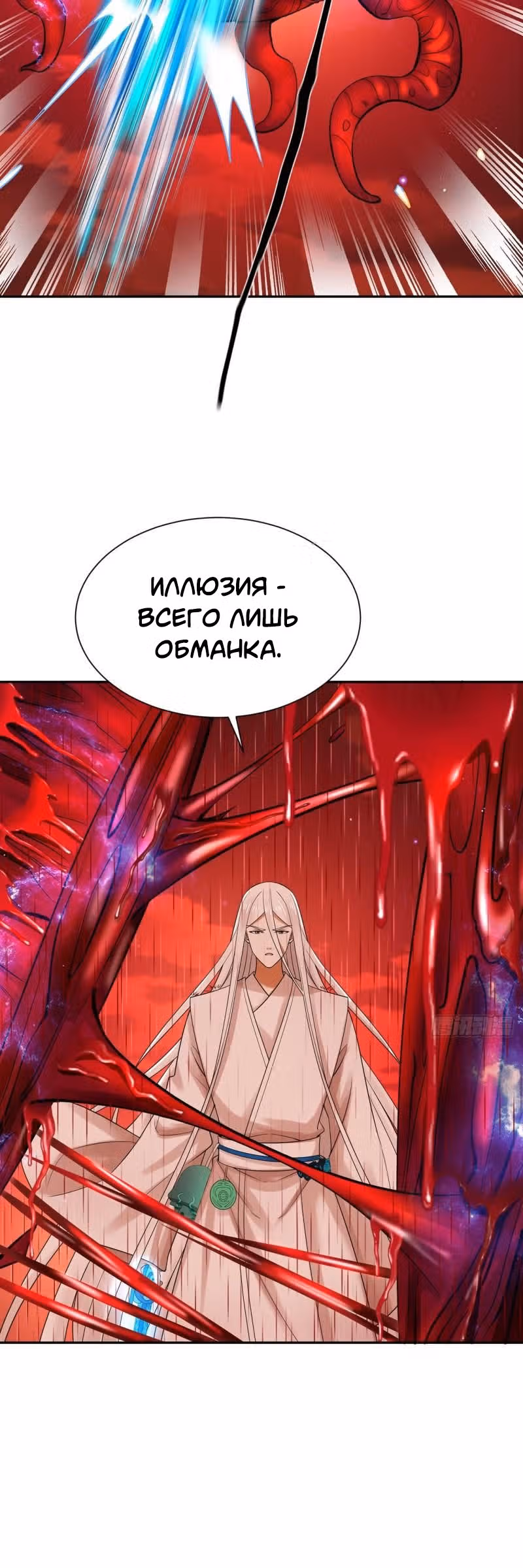 3000 лет практики Ци — Том 1 · Глава 311, страница 37