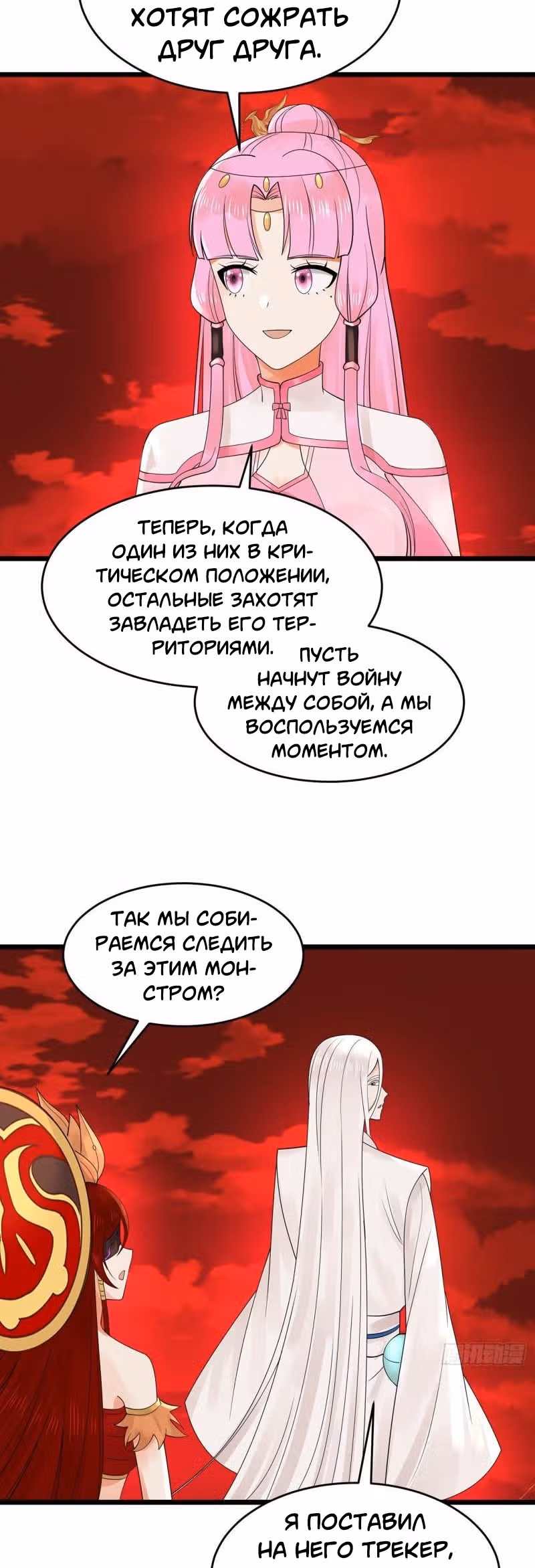3000 лет практики Ци — Том 1 · Глава 311, страница 43