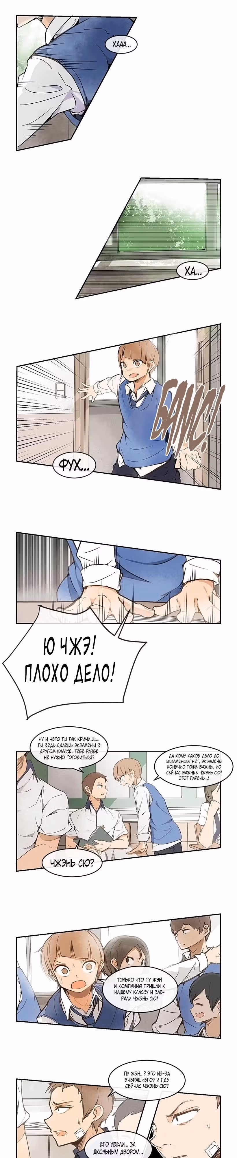 Король с демоническим мечом — Том 1 · Глава 35, страница 2