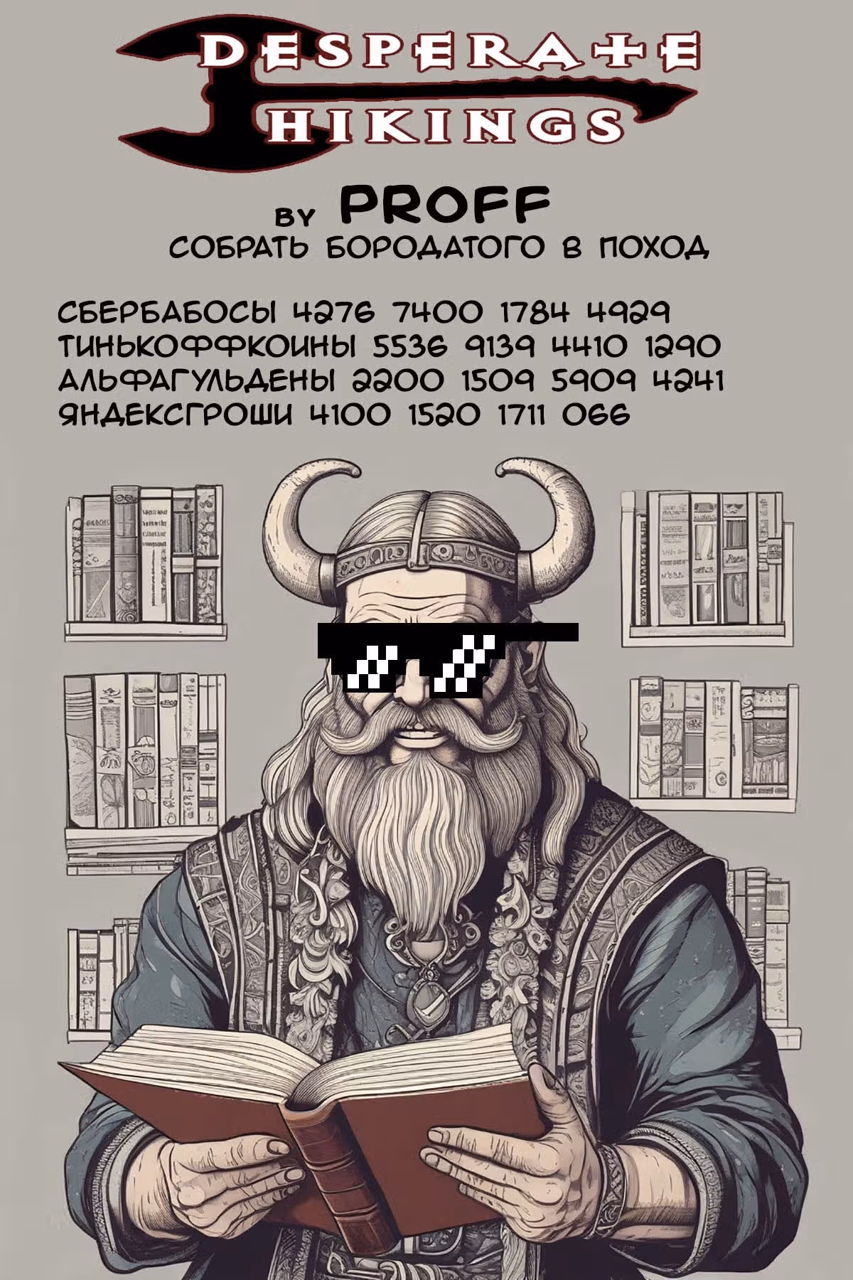 Моя первая гяру — Том 20 · Глава 196, страница 24