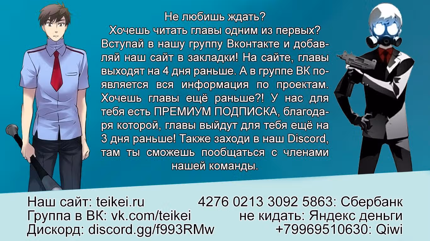 Король с демоническим мечом — Том 1 · Глава 36, страница 1