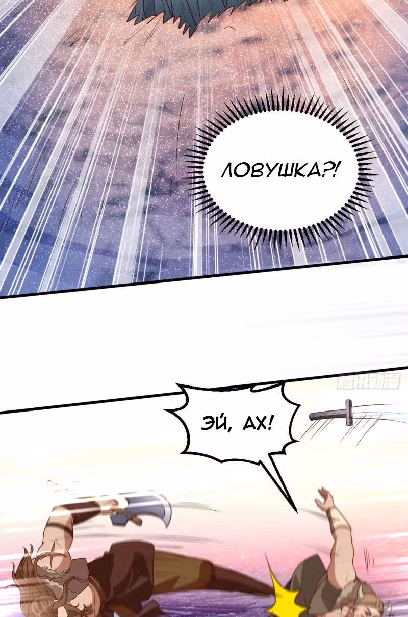 Выживание на необитаемом острове с красавицей — Том 1 · Глава 117, страница 15