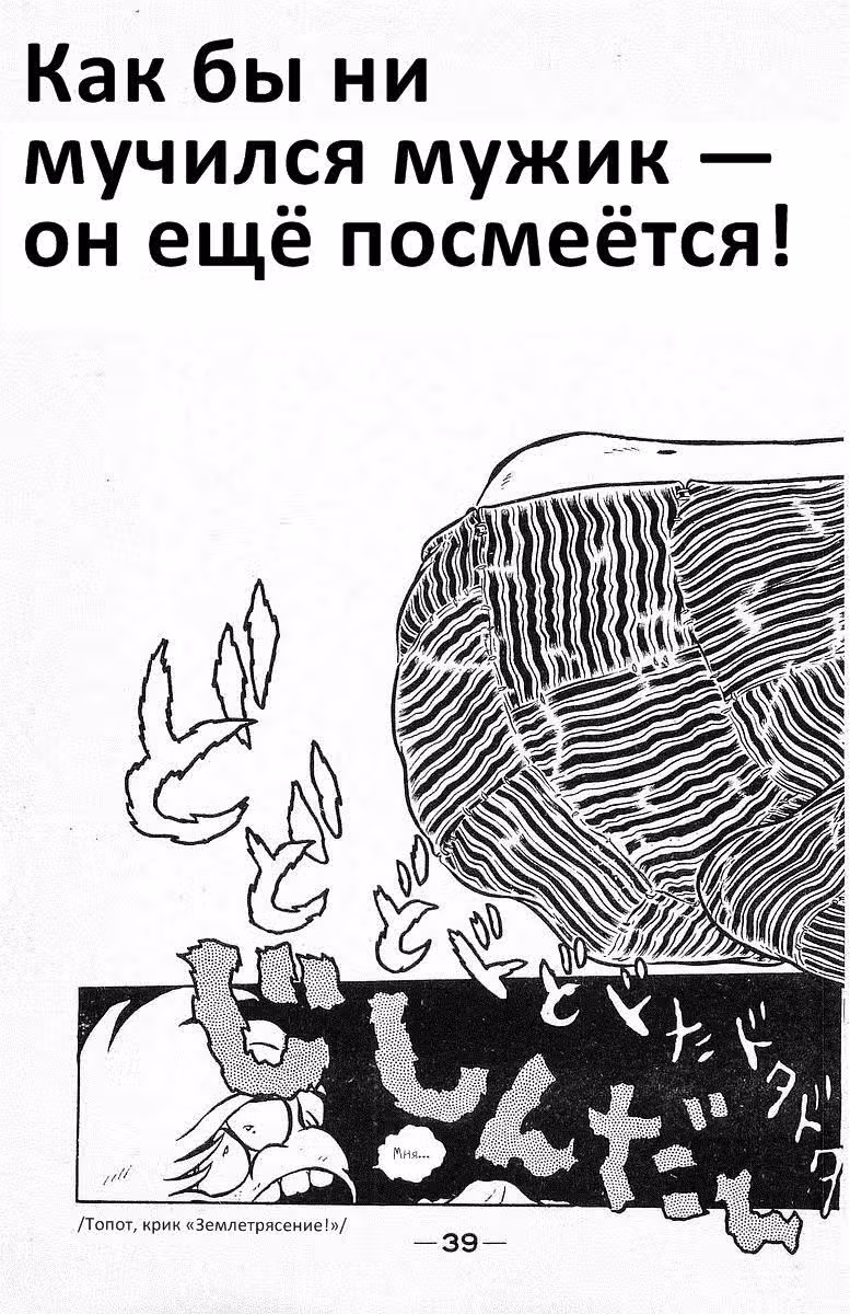 Настоящий мужик Ойдон — Том 3 · Глава 28, страница 2