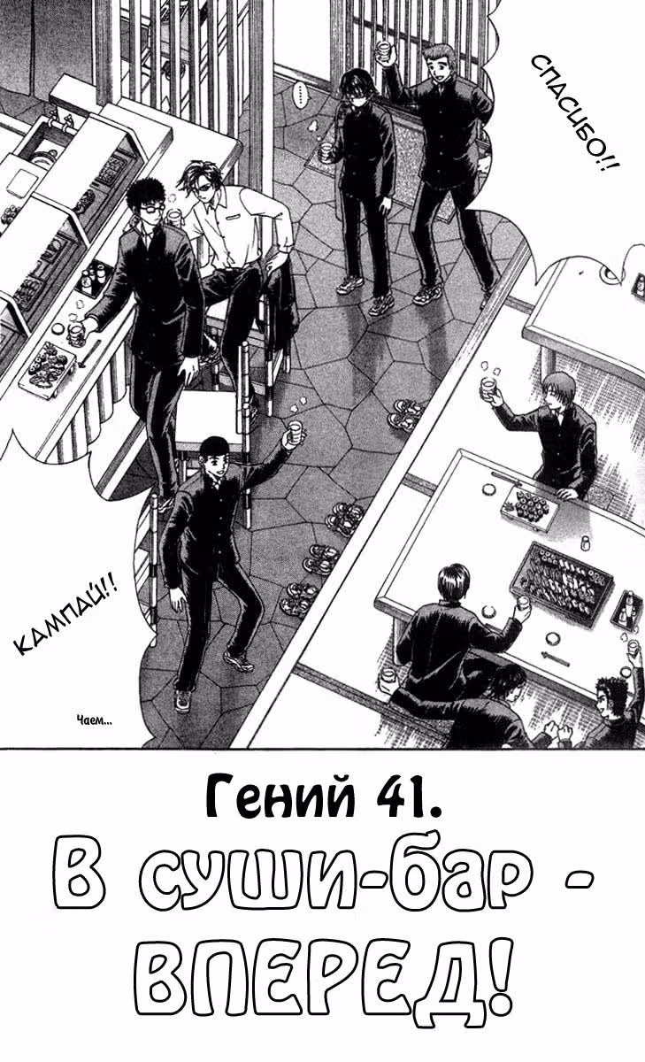 Принц тенниса — Том 5 · Глава 41, страница 5