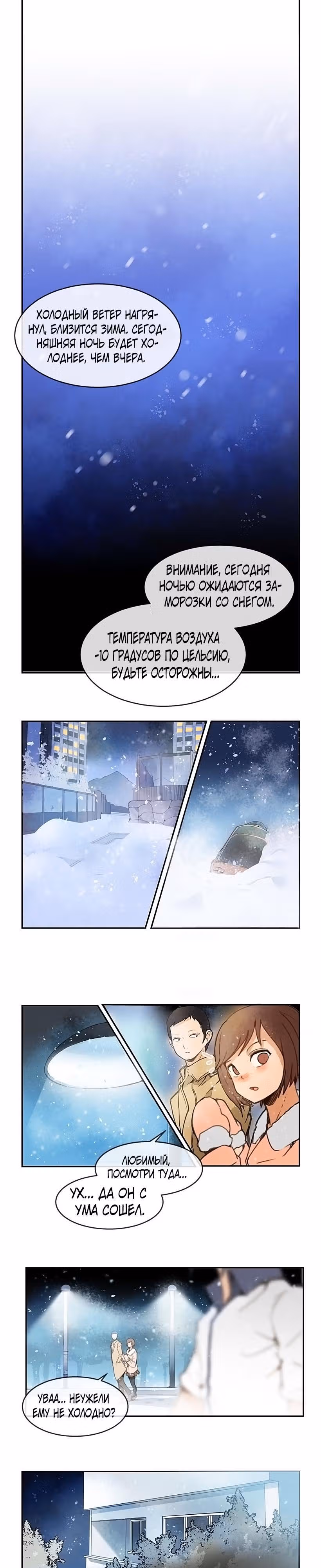 Король с демоническим мечом — Том 1 · Глава 40, страница 2