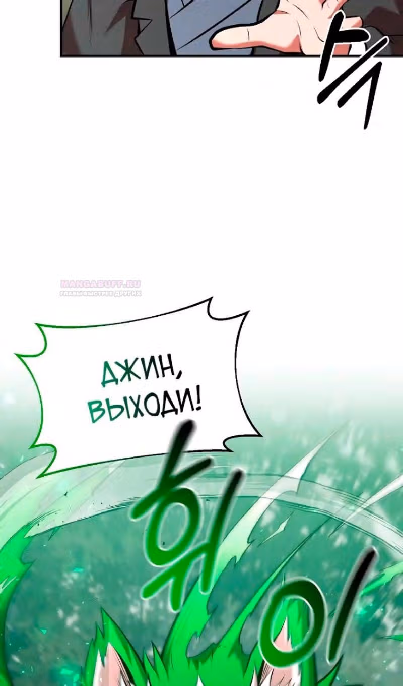 Я стал одарённым мечником известной семьи — Том 1 · Глава 100, страница 23