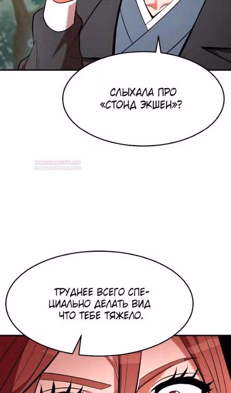 Я стал одарённым мечником известной семьи — Том 1 · Глава 100, страница 70