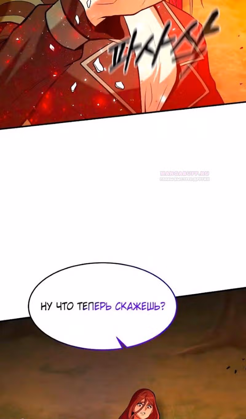 Я стал одарённым мечником известной семьи — Том 1 · Глава 100, страница 96
